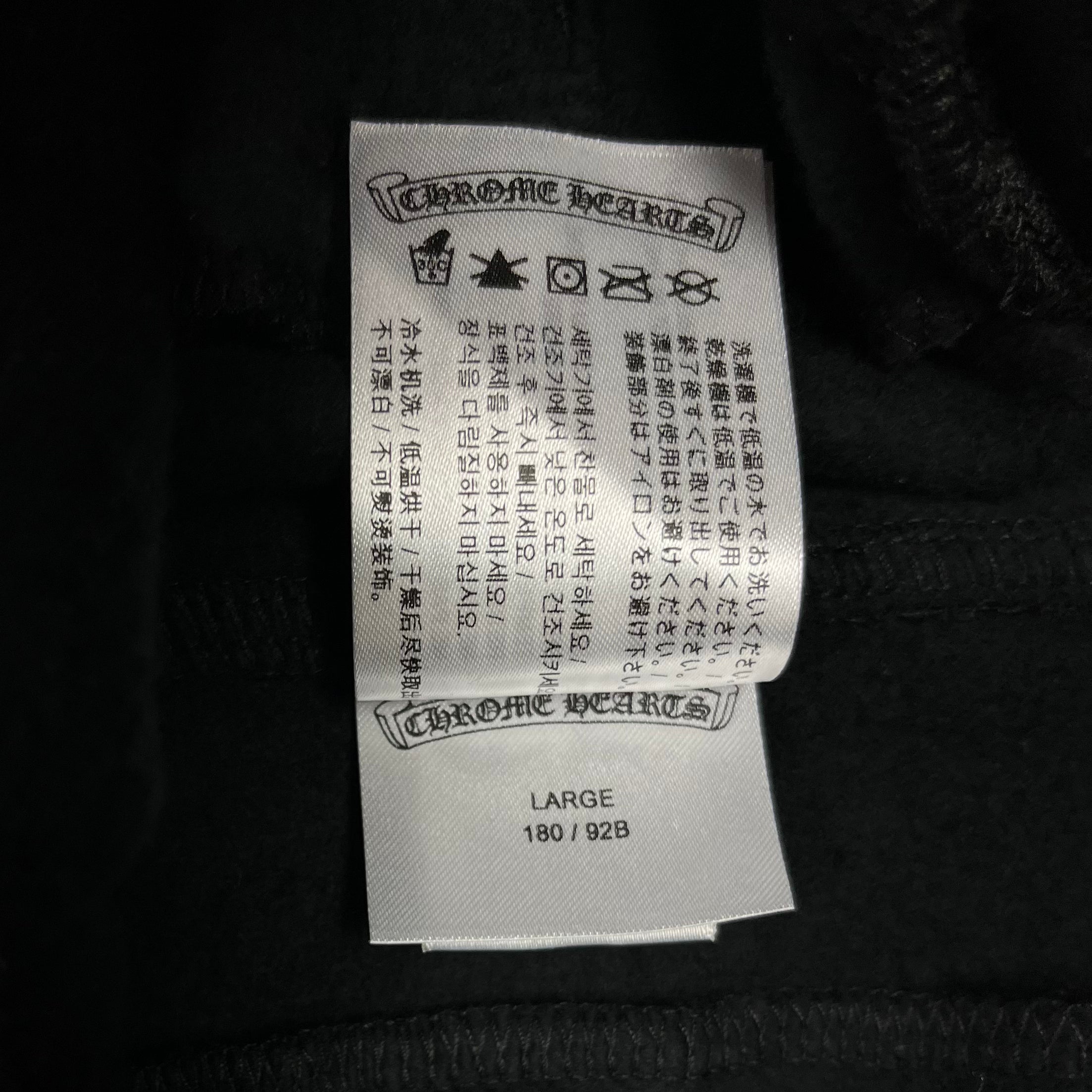 Chrome Hearts Black Horseshoe Sweatpants