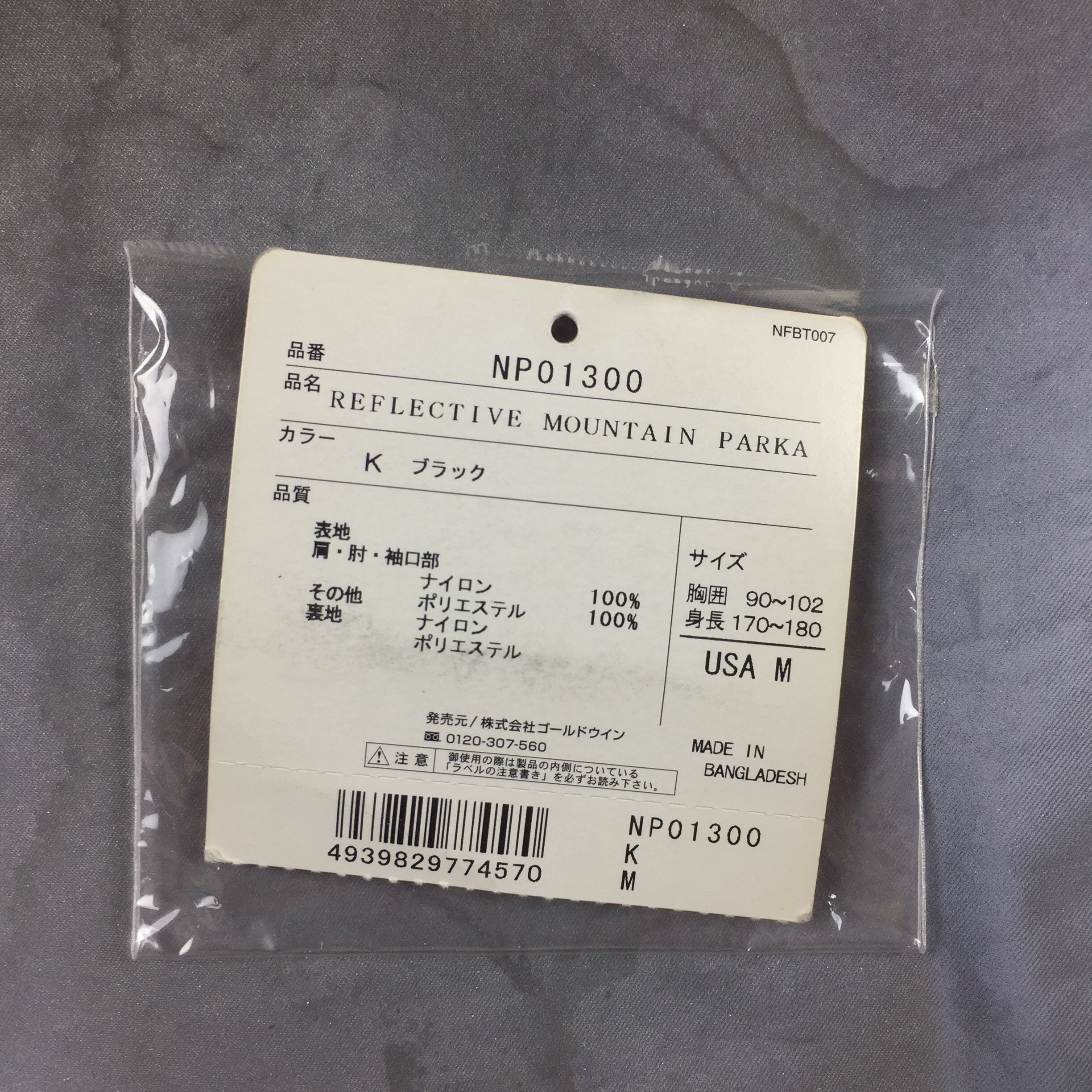 2013 Supreme x The North Face 3M Black Mountain Parka