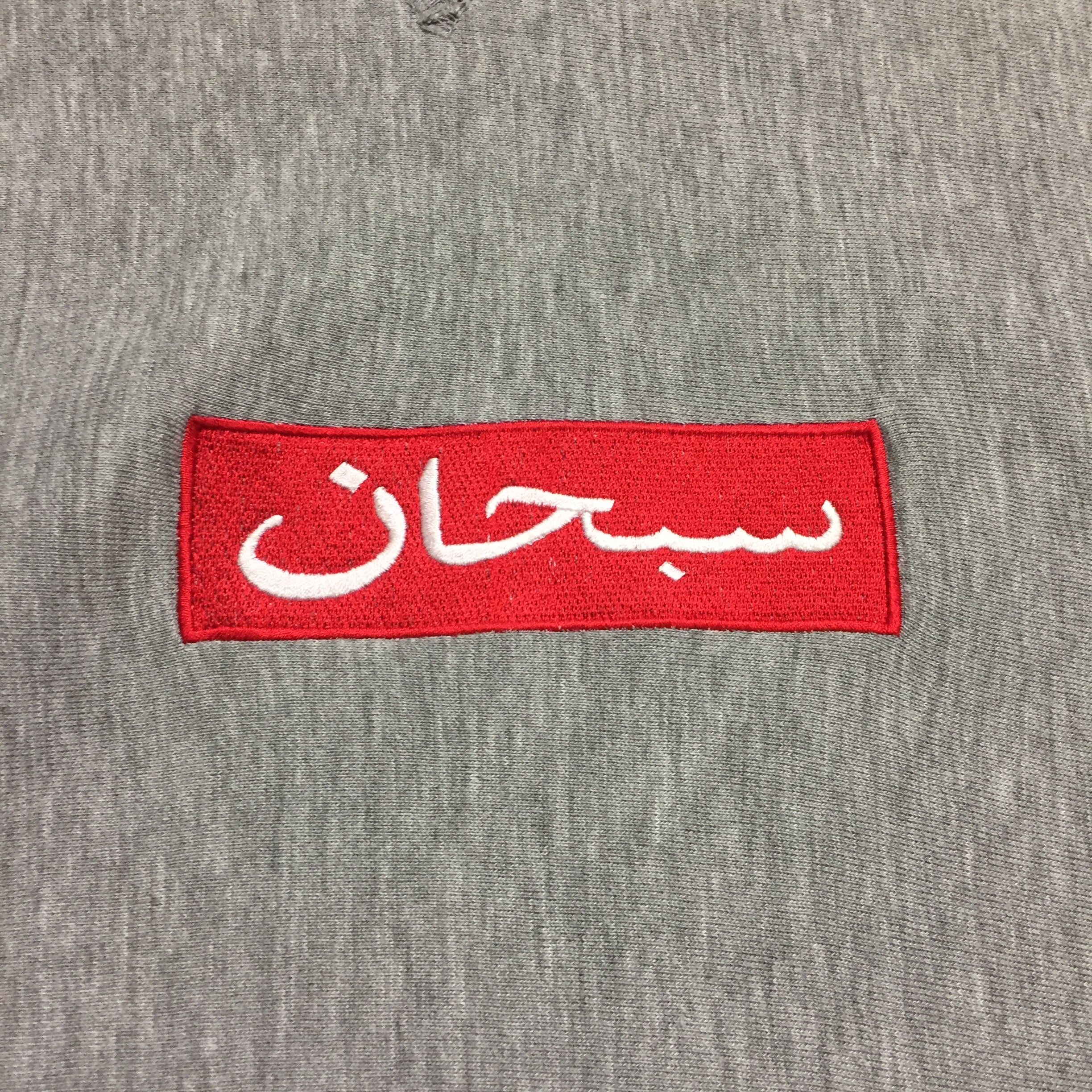 1997 Supreme Arabic Grey Box Logo Hoodie