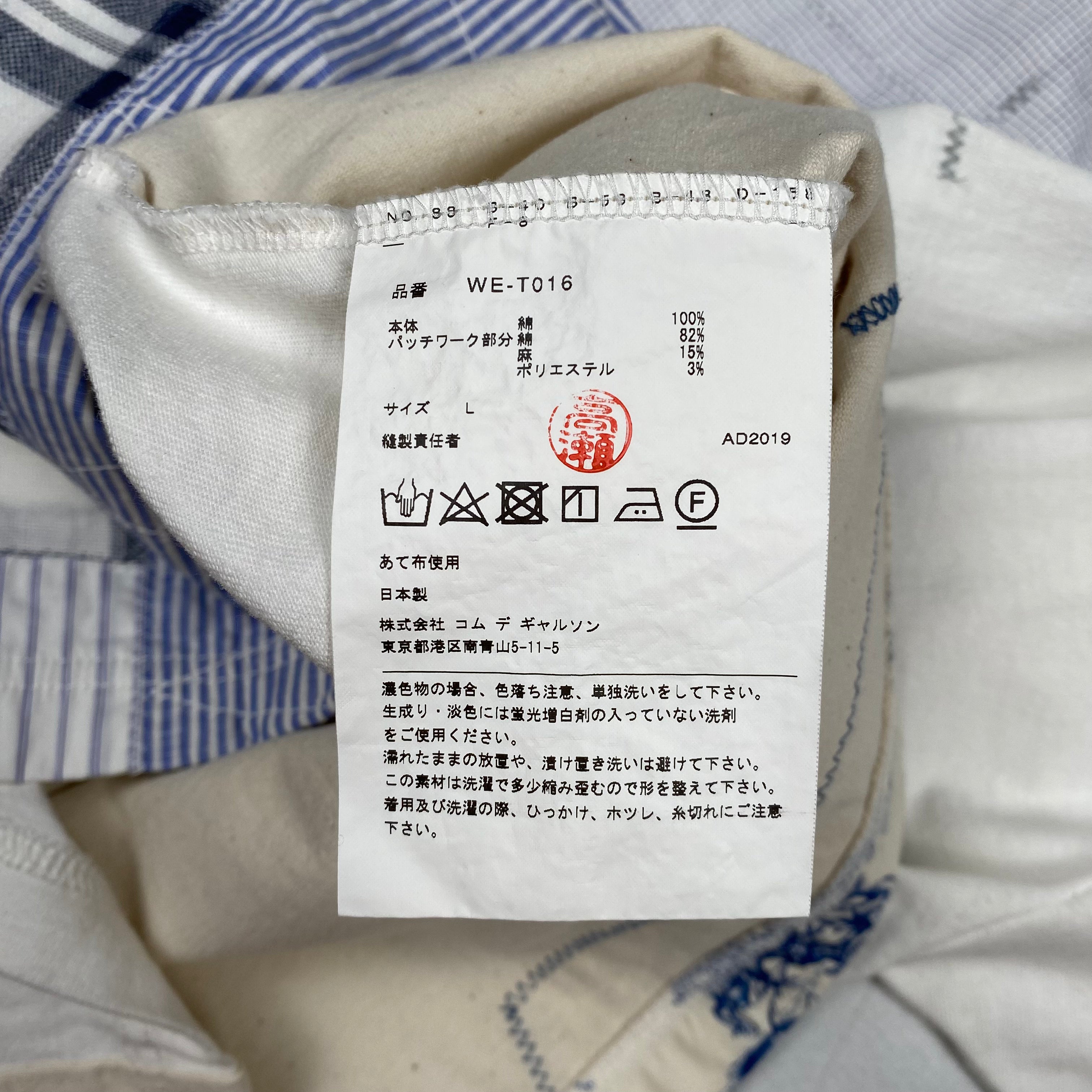 Junya Watanabe CDG Patch Work Shirt