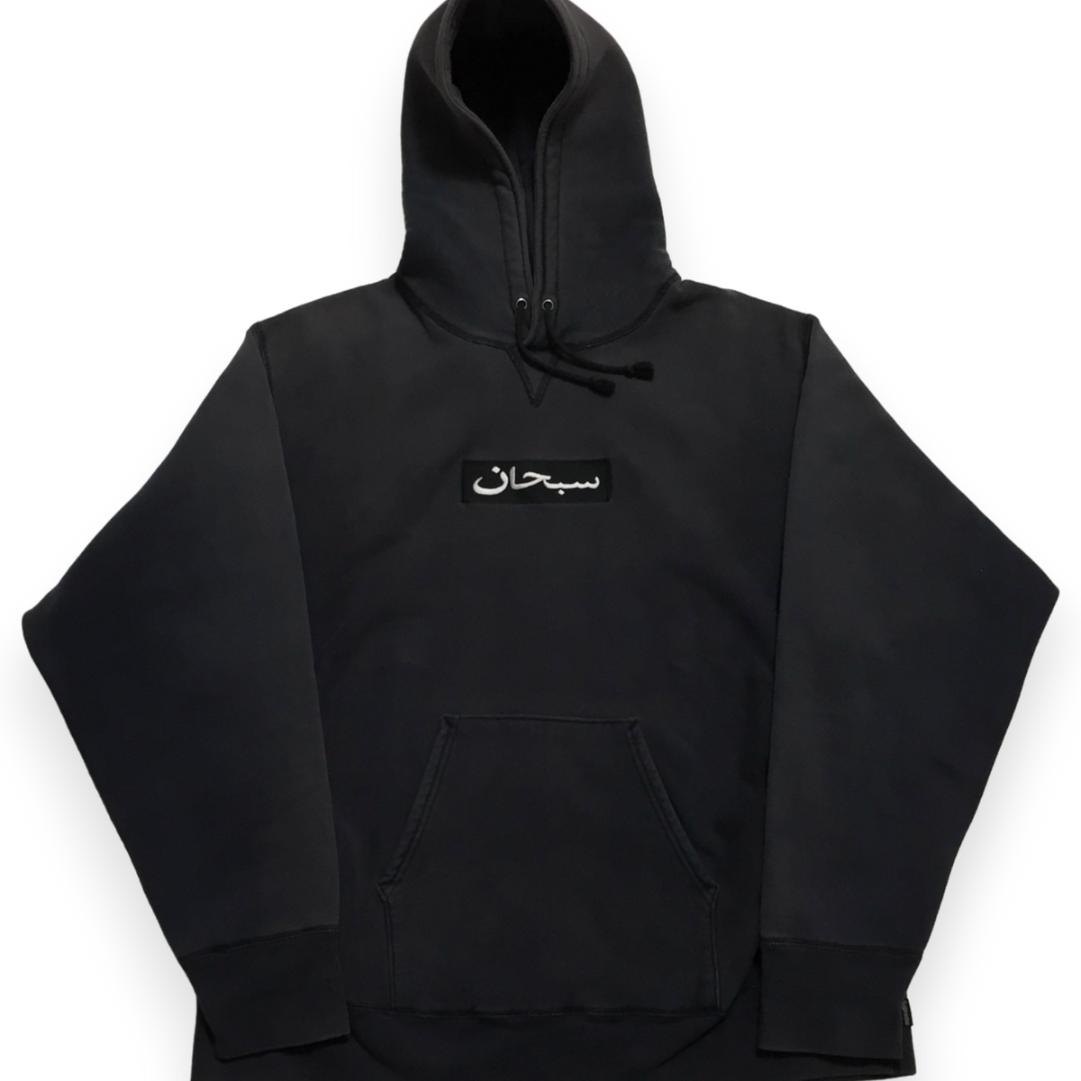 Supreme subhan hoodie 2025